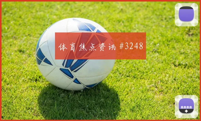 2026世界杯佛得角乌拉圭赛前比分判断