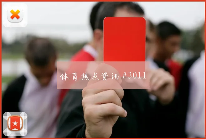 山东泰山亚冠谢文能底线妙传看点十足