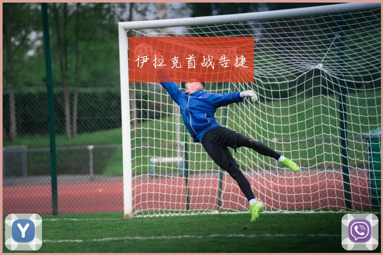 伊拉克首战告捷