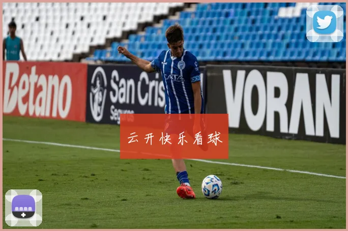 云开快乐看球